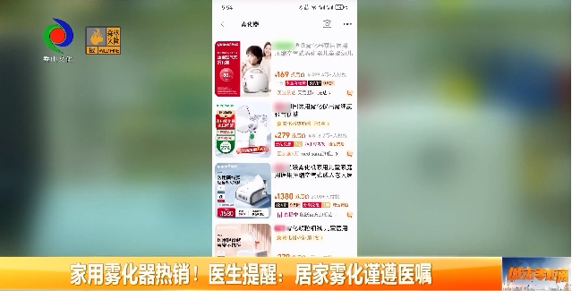 BD雾化器怎么样家用雾化器受追捧，选购要注意什么？医生提醒→_https://www.jmylbn.com_新闻资讯_第3张