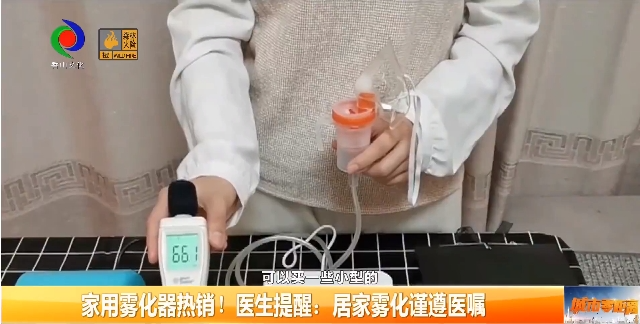 BD雾化器怎么样家用雾化器受追捧，选购要注意什么？医生提醒→_https://www.jmylbn.com_新闻资讯_第7张