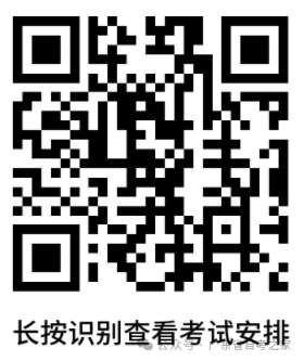 2026年广东省自考全年时间线来啦！（附时间安排+开考科目+考试教材+报考攻略）(图2)