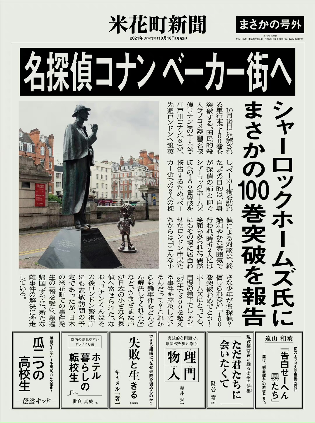 台积电将在日本建立首个芯片厂 最失望的烂尾日剧排行 日本最难读地名挑战丨百通板第52期 全网搜