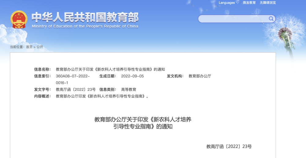 教育部发文：这12个专业，培养急需紧缺人才！