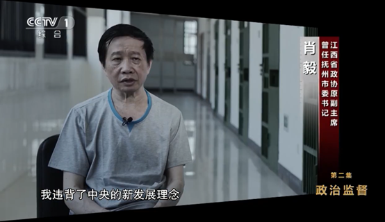 违规给“挖矿”企业融资24亿元！肖毅案细节曝光