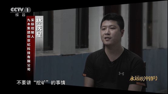 违规给“挖矿”企业融资24亿元！肖毅案细节曝光