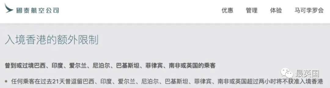 英国公布国际旅行绿色名单，澳新在列，世卫批准中国疫苗紧急使用权（组图） - 16