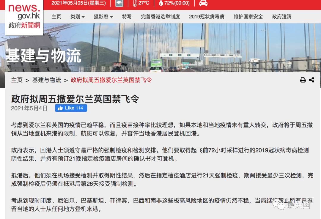 英国公布国际旅行绿色名单，澳新在列，世卫批准中国疫苗紧急使用权（组图） - 15