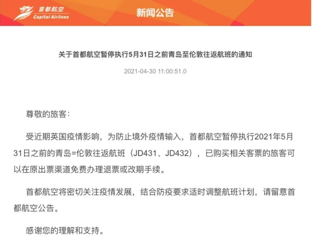 英国公布国际旅行绿色名单，澳新在列，世卫批准中国疫苗紧急使用权（组图） - 18