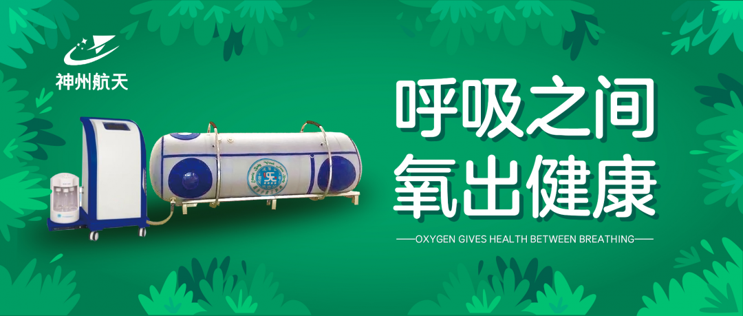 为什么人需要氧气科普｜氧气——生命之气_https://www.jmylbn.com_新闻资讯_第2张