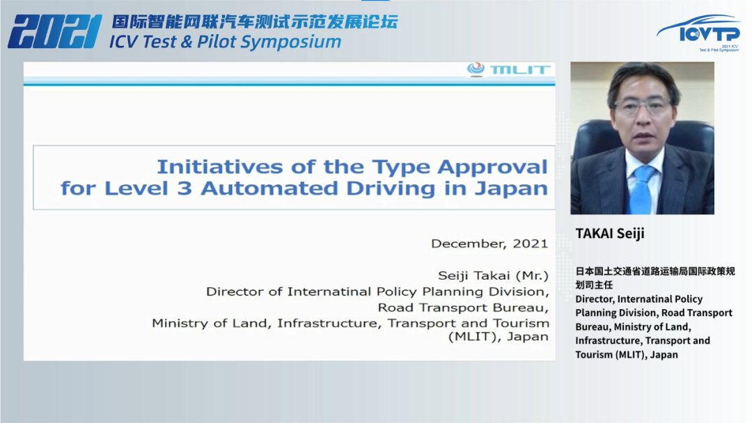 2021国际智能网联汽车测试示范发展论坛今日盛大开幕——重磅嘉宾云集，多项成果发布(图10)