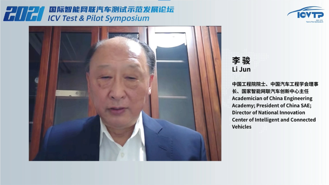 2021国际智能网联汽车测试示范发展论坛今日盛大开幕——重磅嘉宾云集，多项成果发布(图4)