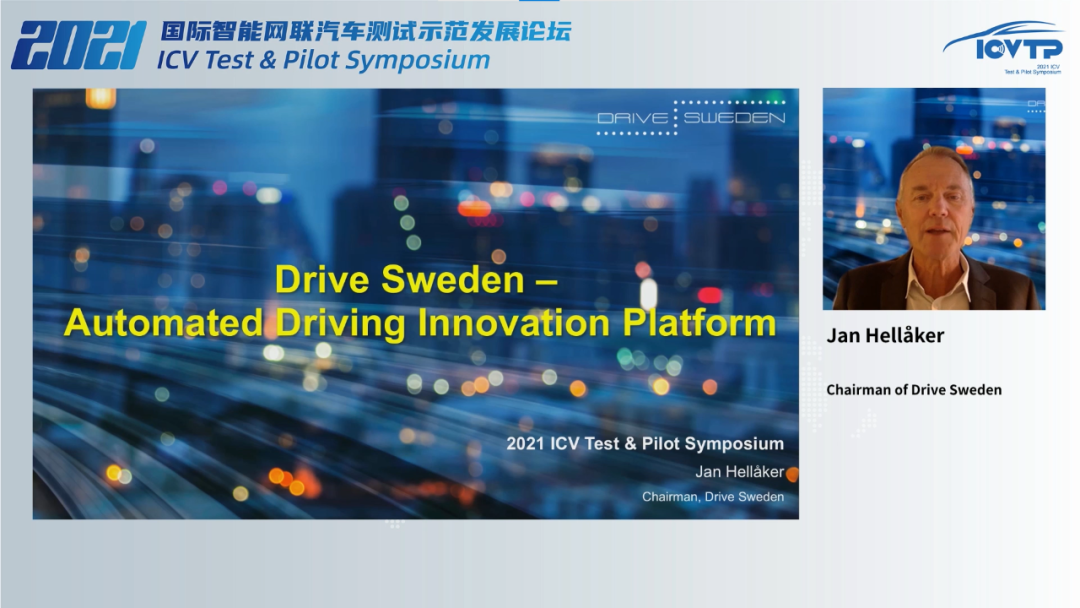 2021国际智能网联汽车测试示范发展论坛今日盛大开幕——重磅嘉宾云集，多项成果发布(图12)