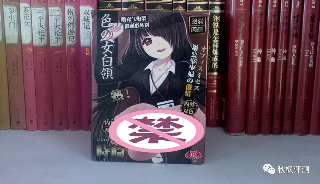 激情燃烧的岁月 陈星旭激情体验，性价甄选——撸撸杯炮娘使用体验感受2