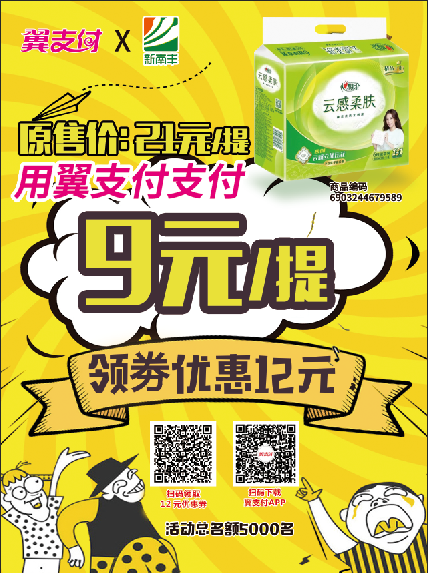 翼支付初期支付密码_翼支付密码几位_翼支付的支付密码是什么