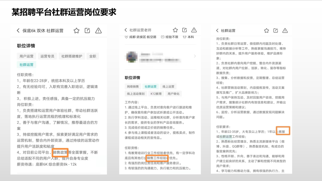 鸟哥笔记,用户运营,芳sir,微信群,社群运营,用户运营,微信