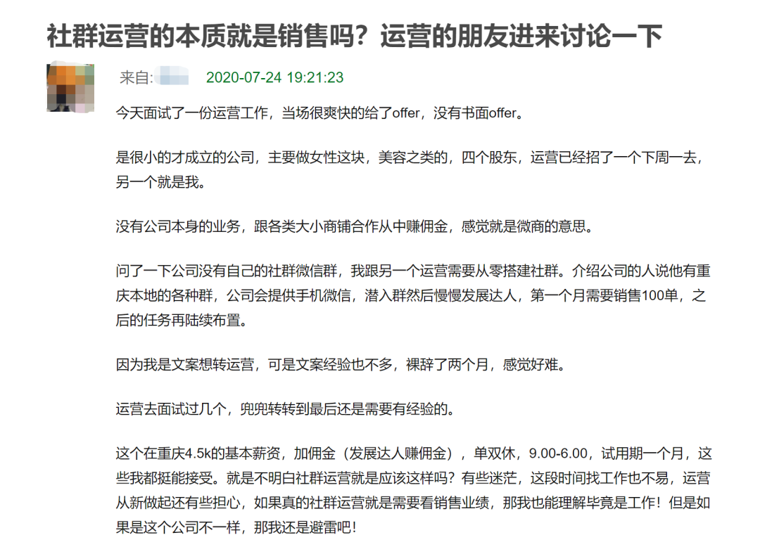 鸟哥笔记,用户运营,芳sir,微信群,社群运营,用户运营,微信