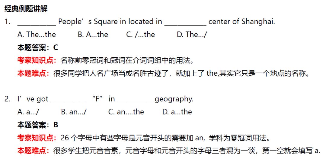 精华 Lisa老师语法专栏 四 Wte Sbs 新概念中的冠词学习 弗莱美语 微信公众号文章阅读 Wemp