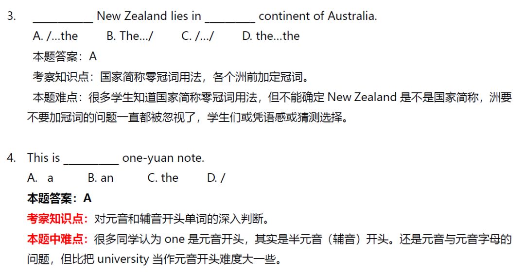 精华 Lisa老师语法专栏 四 Wte Sbs 新概念中的冠词学习 弗莱美语 微信公众号文章阅读 Wemp