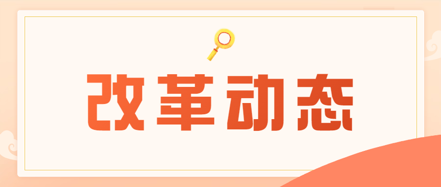 2021年度十大网络用语发布，排名第一的是......