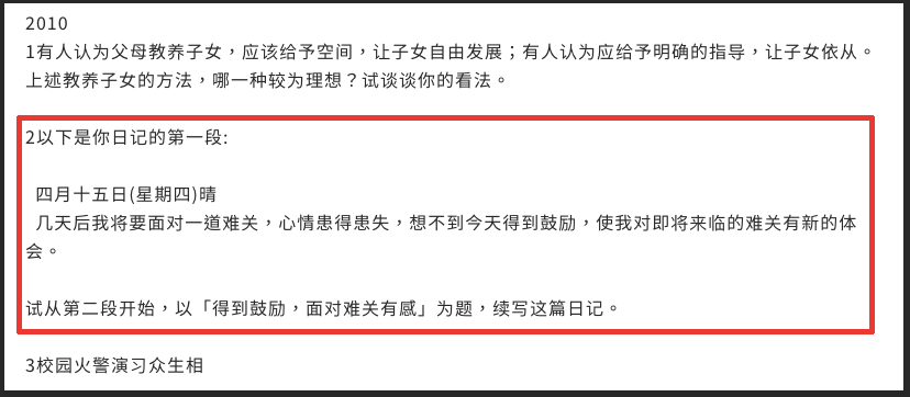 香港史上最奇葩高考作文题 是这个 Hi有料