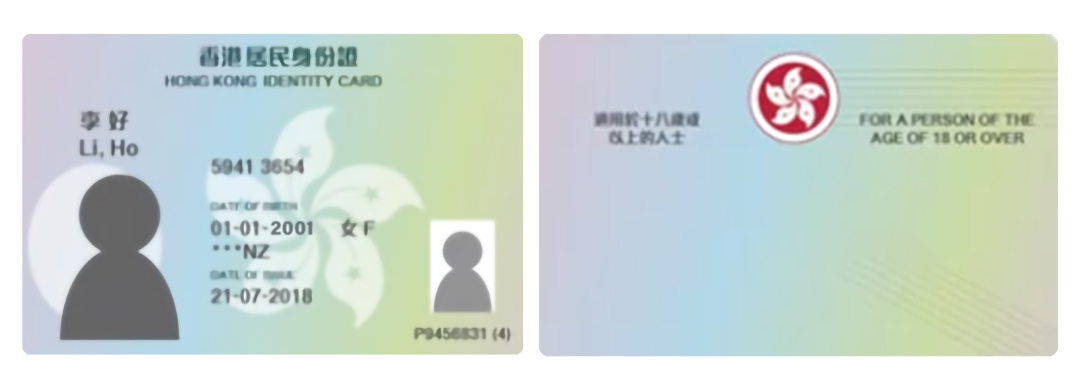 港漂新生来港后，首先要办这些事！（建议收藏）(图5)