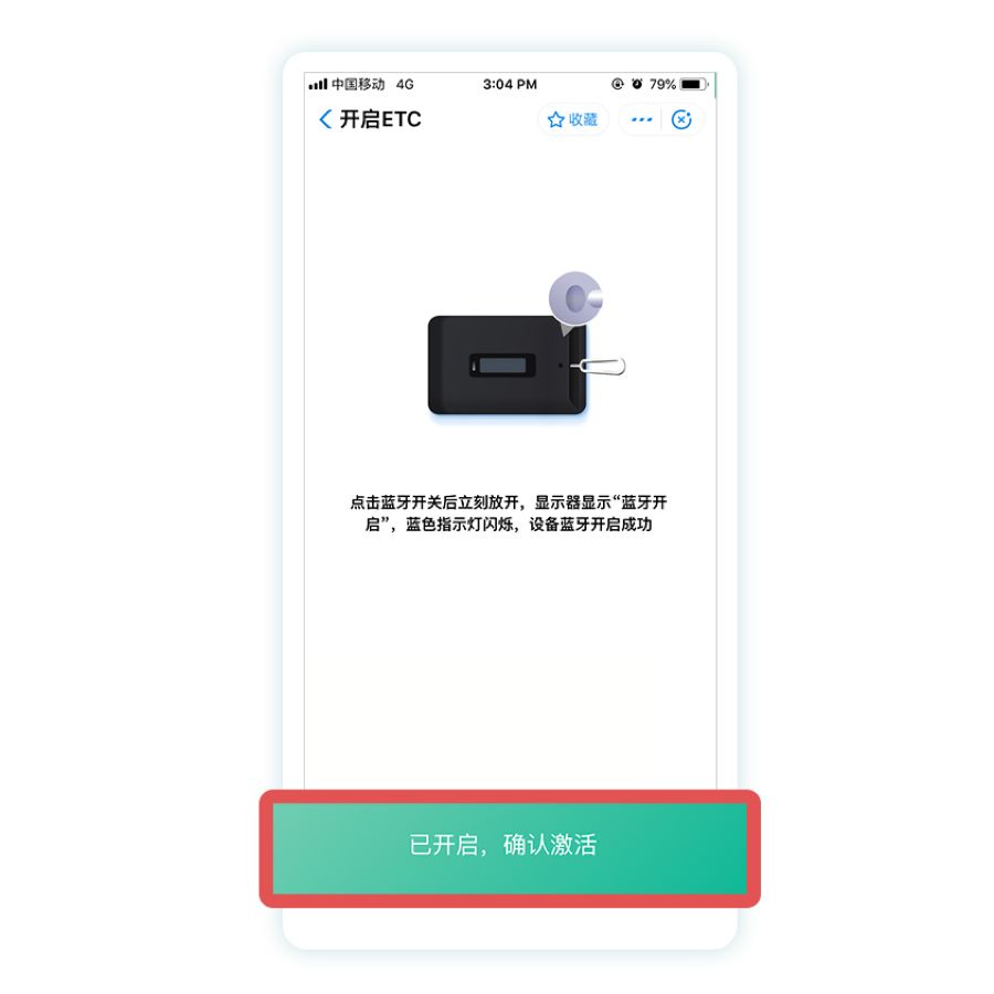 etc安装_上海etc安装网点_武汉 安装etc