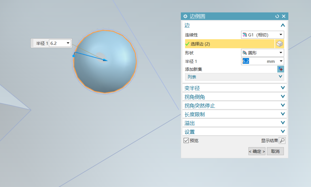 UG/NX 如何绘制曲面？鸟的曲面模型，ug曲面教程的图26