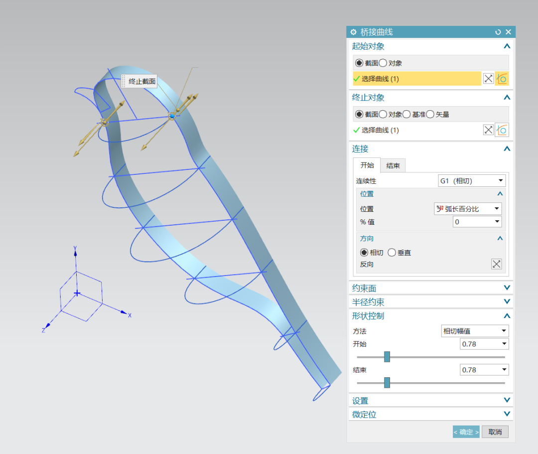 UG/NX 如何绘制曲面？鸟的曲面模型，ug曲面教程的图7