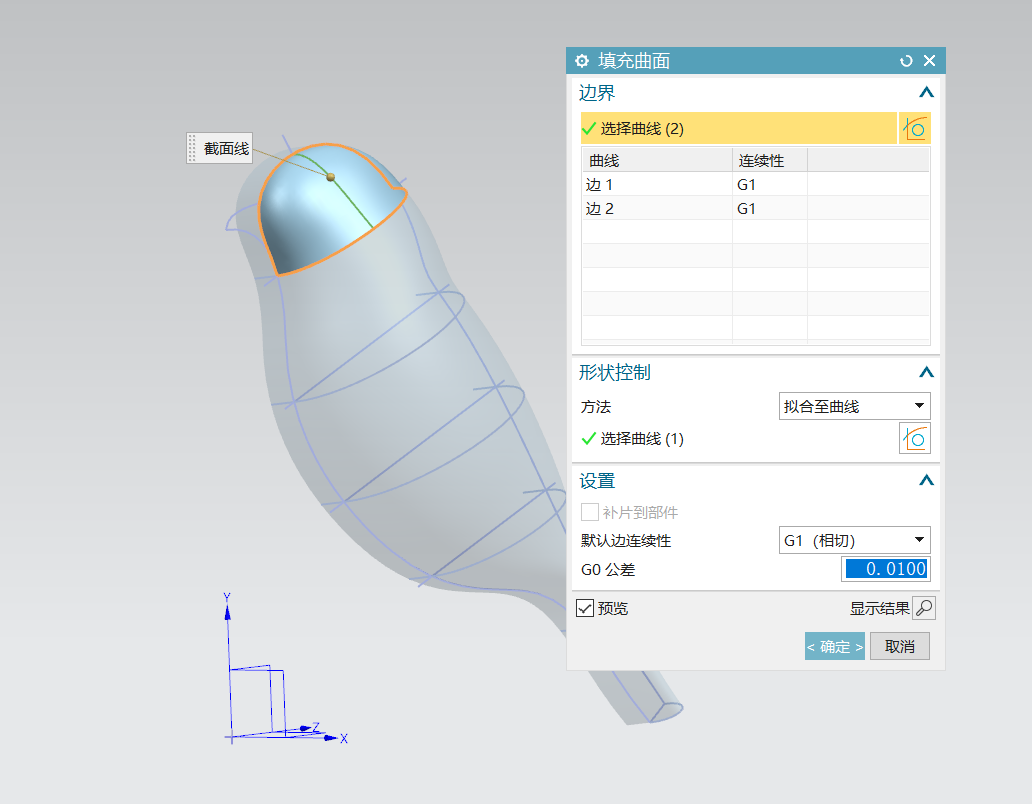 UG/NX 如何绘制曲面？鸟的曲面模型，ug曲面教程的图11