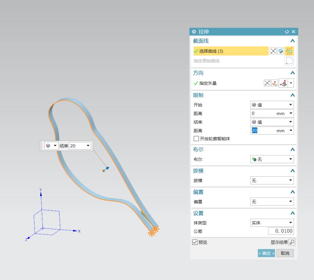 UG/NX 如何绘制曲面？鸟的曲面模型，ug曲面教程的图3