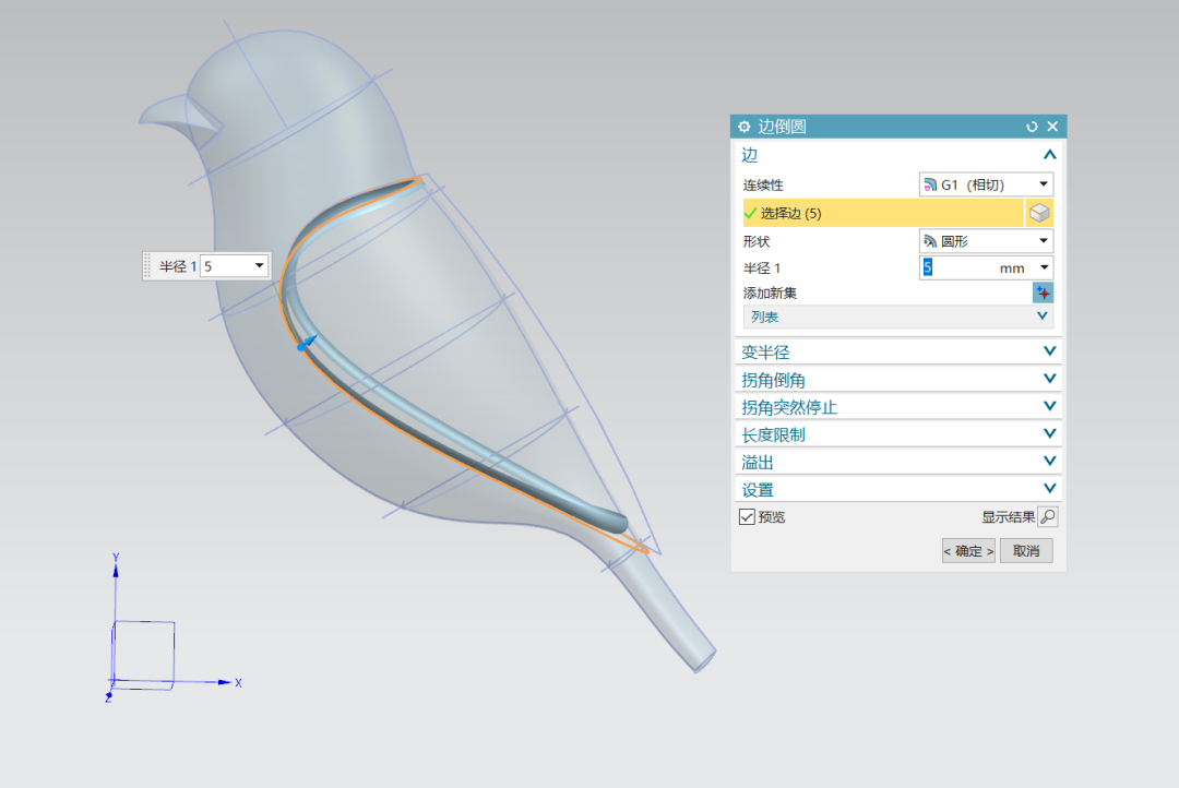 UG/NX 如何绘制曲面？鸟的曲面模型，ug曲面教程的图23