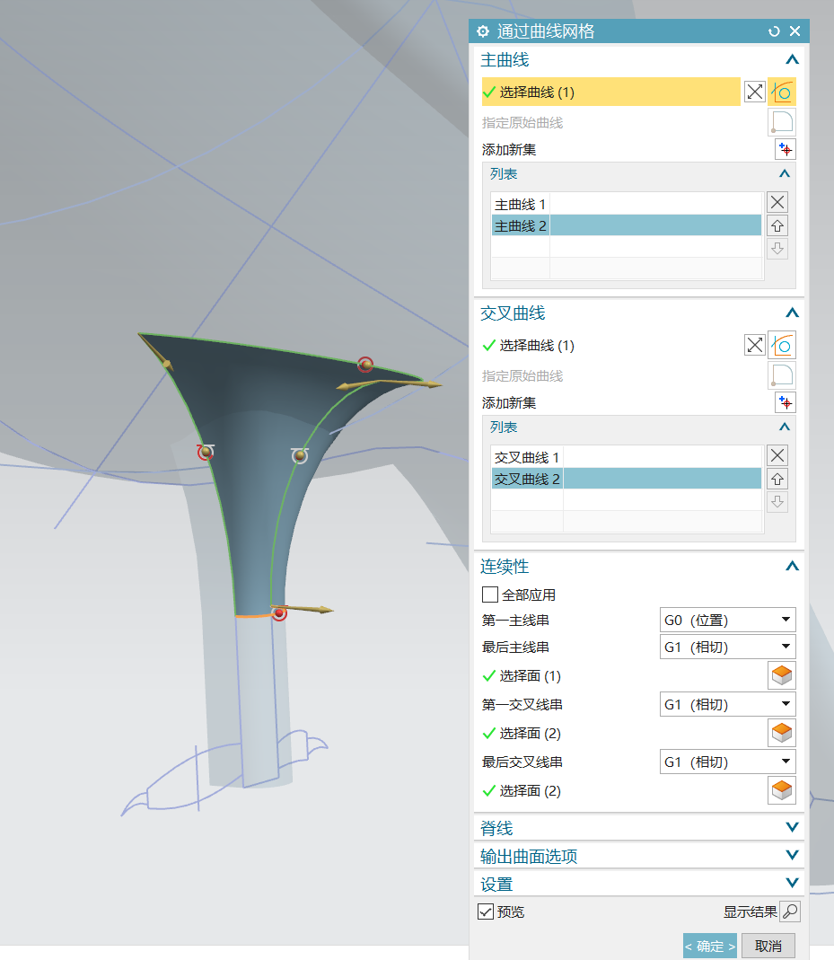 UG/NX 如何绘制曲面？鸟的曲面模型，ug曲面教程的图29