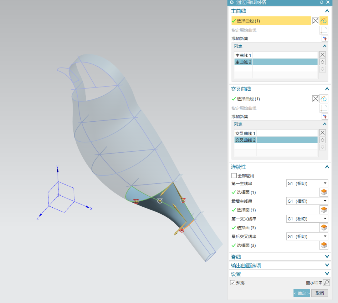 UG/NX 如何绘制曲面？鸟的曲面模型，ug曲面教程的图8