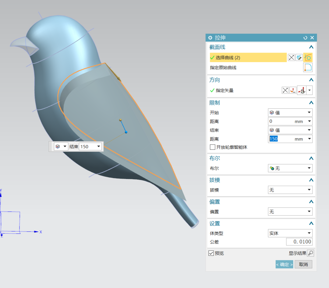UG/NX 如何绘制曲面？鸟的曲面模型，ug曲面教程的图20