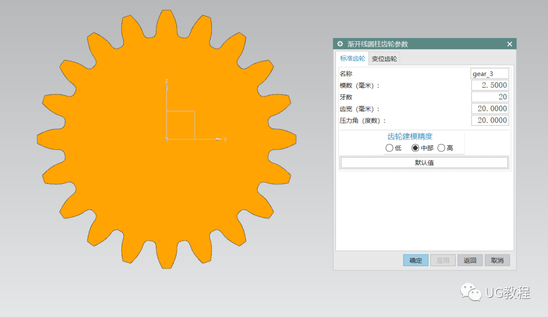 UG NX如何手动画标准齿轮，渐开线方程线你会画吗？的图1