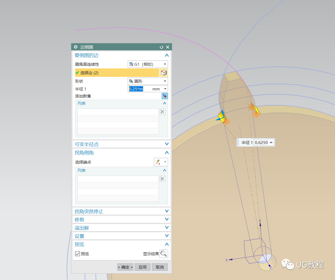 UG NX如何手动画标准齿轮，渐开线方程线你会画吗？的图10