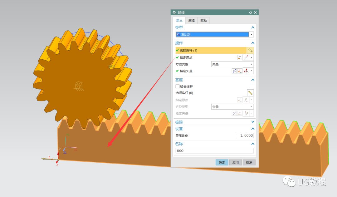 UG NX齿轮齿条建模装配仿真综合讲解的图22