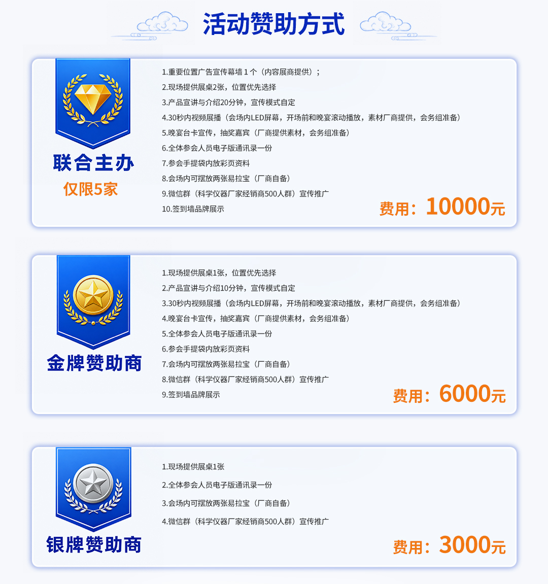 这一站，北京｜2026上海佑科全国经销商合作大会邀您共赢新程