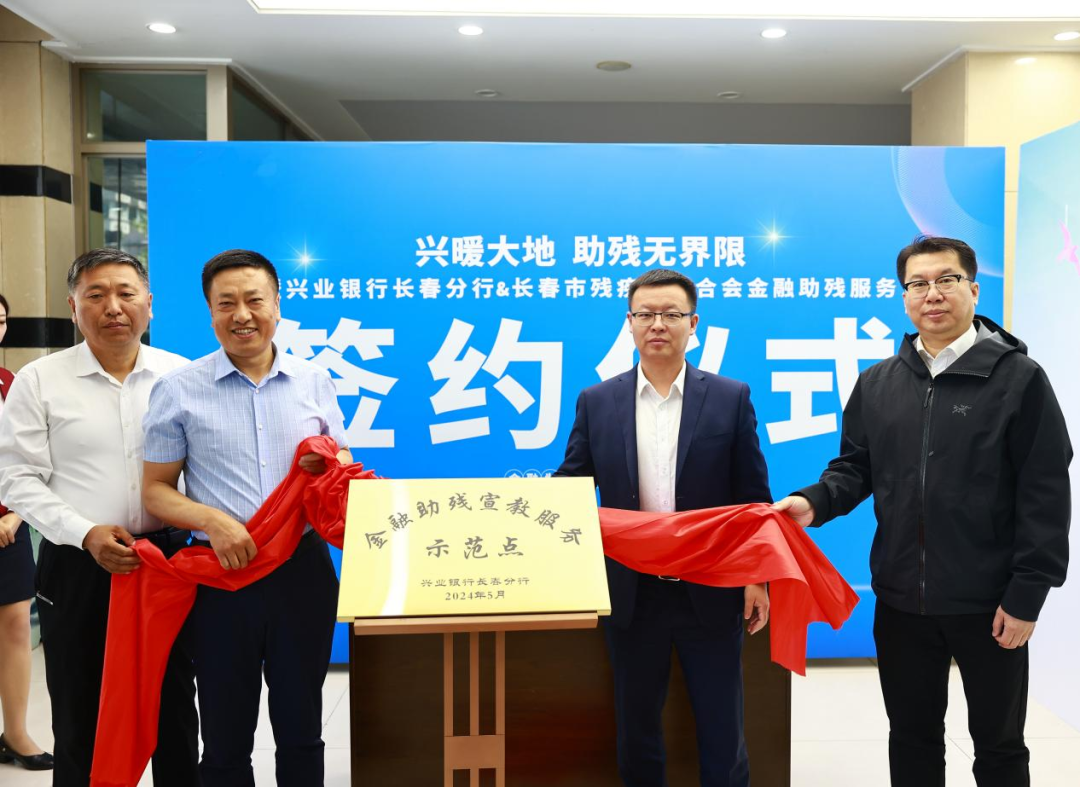 兴业银行长春分行开展普及金融知识特色宣传活动