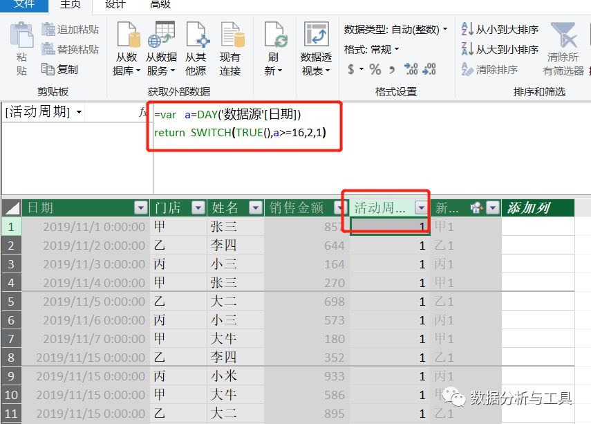 Excel-power pivot如何解决业务分阶段提成-基础篇