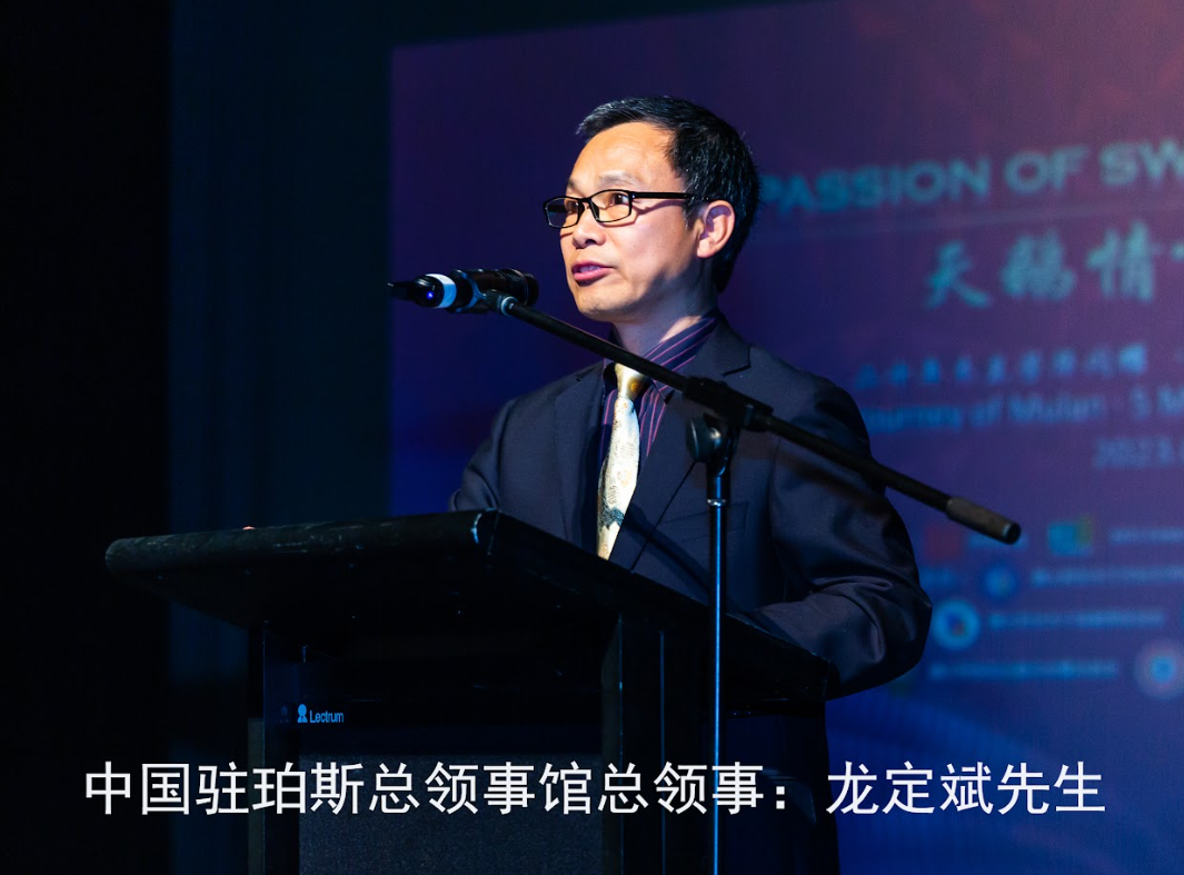 ​热烈祝贺“澳大利亚木兰文化艺术协会”二十周年大庆盛典圆满成功（组图） - 6