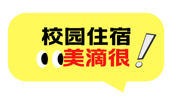 大揭秘！90%的珀斯留学生不知道，用这个方法，不仅能入名校，还能省一大笔钱...（组图） - 34
