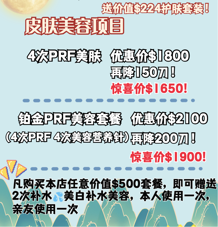 刚刚！确认了：珀斯华人们脱发、烂脸终于有破解方法啦！年度最优惠&免费面诊，帮您一键颜值回春（组图） - 14