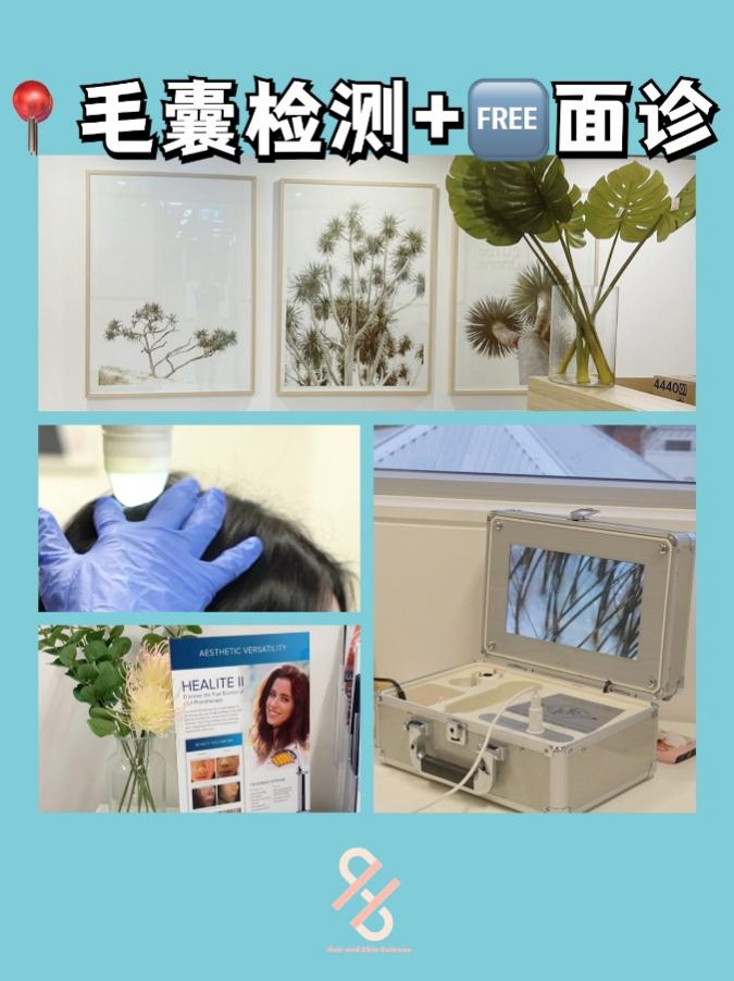 刚刚！确认了：珀斯华人们脱发、烂脸终于有破解方法啦！年度最优惠&免费面诊，帮您一键颜值回春（组图） - 41