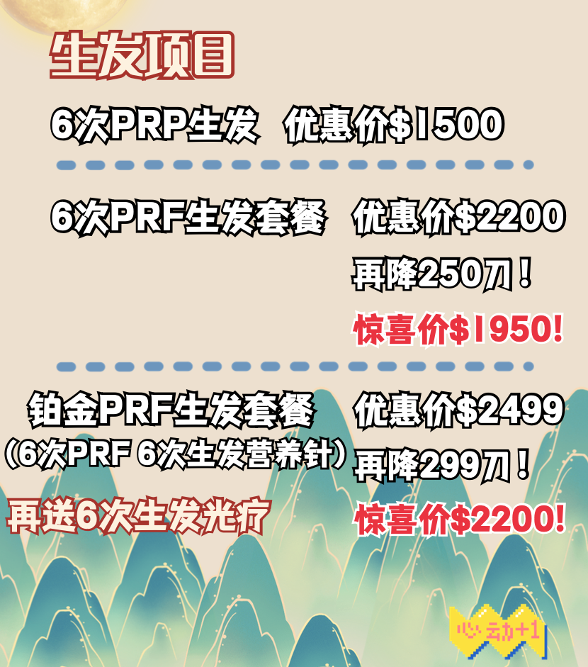 刚刚！确认了：珀斯华人们脱发、烂脸终于有破解方法啦！年度最优惠&免费面诊，帮您一键颜值回春（组图） - 13