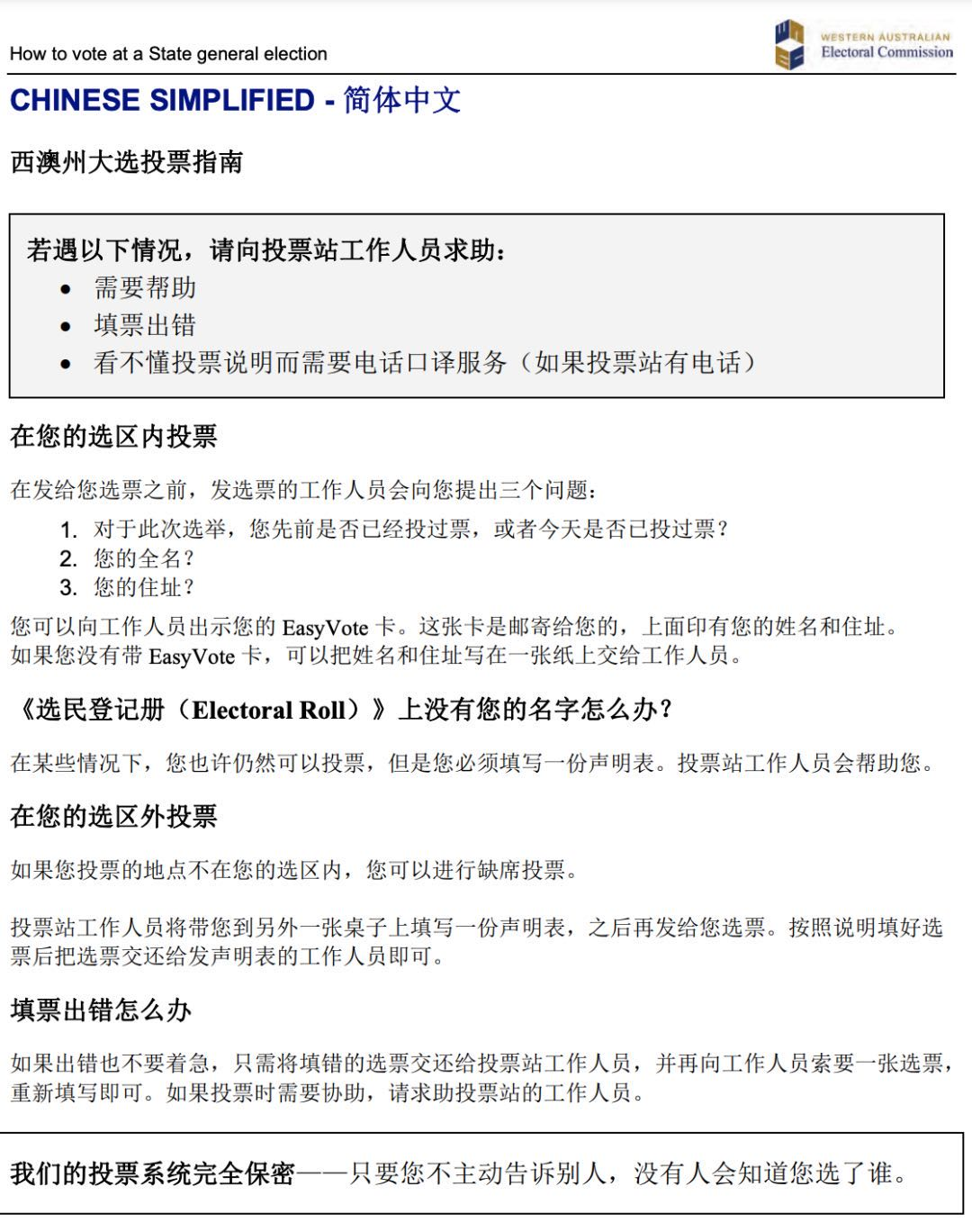 滚动更新：麦高文将连任！工党获得压倒性胜利（组图） - 11
