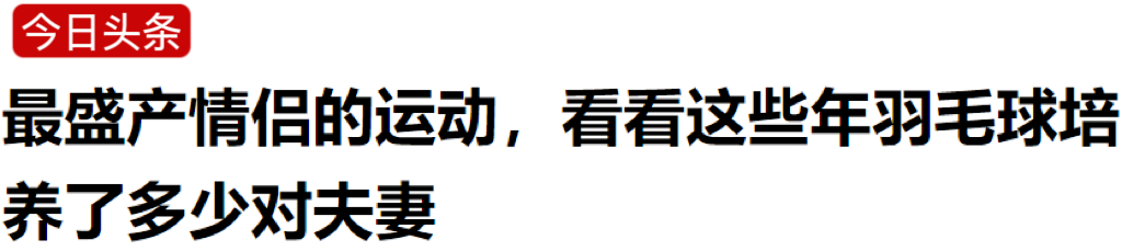 最盛产情侣的运动，怎能缺席？珀斯华人最火赛事7月来袭，不参加一定会后悔 - 1