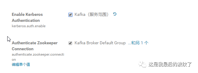 为kafka开启kerberos