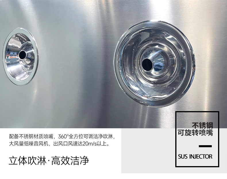 风淋室不锈钢喷嘴