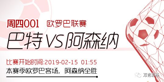 NBA紅！歐冠2串1又紅！今天CBA現場觀戰+歐聯杯+NBA繼續紅！今日公推歐聯杯:巴特vs阿森納 運動 第8張