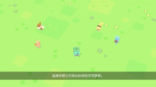 就決意是你了，方可夢！史上首款國服正版PokeMon首測初體驗 未分類 第6張