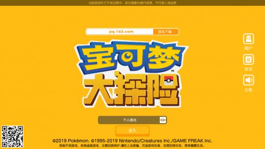 就決意是你了，方可夢！史上首款國服正版PokeMon首測初體驗 遊戲 第4張